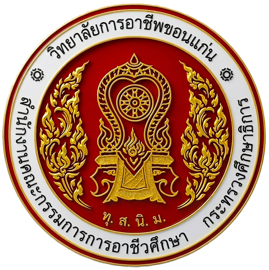โลโก้ วกขก.